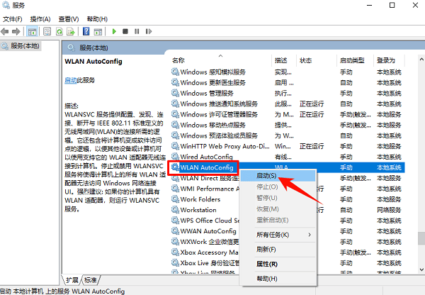 检查系统服务和设置 检查系统服务和设置