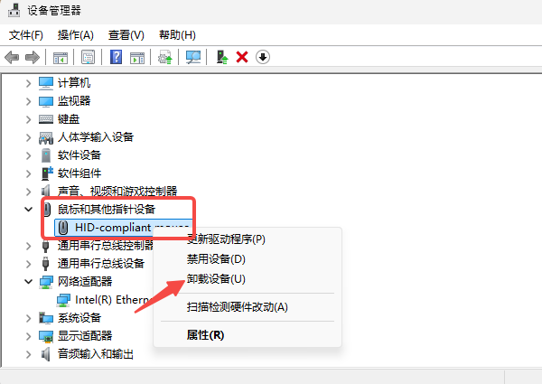 安装鼠标驱动时提示失败或版本不兼容