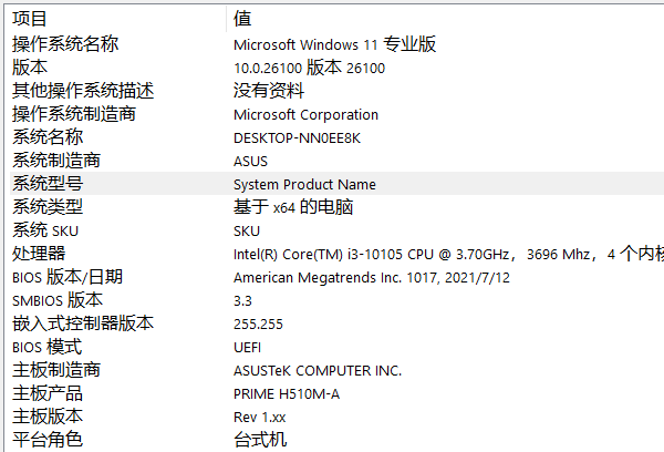 查看电脑型号 查看电脑型号
