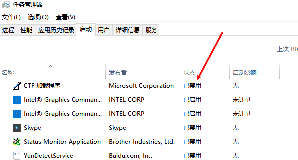 禁用开机自启软件 禁用开机自启软件