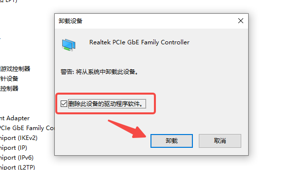 卸载旧驱动并重新安装 卸载旧驱动并重新安装