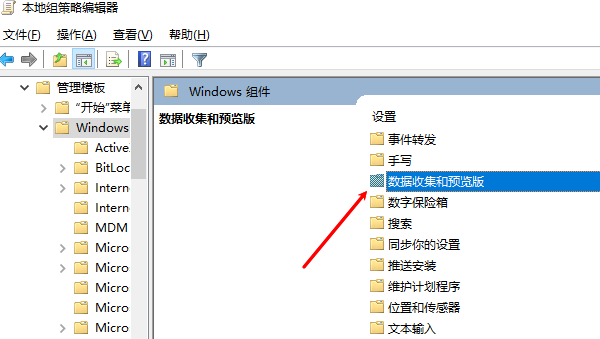 数据收集和预览版