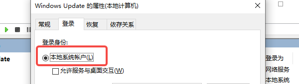 检查服务配置和权限 检查服务配置和权限