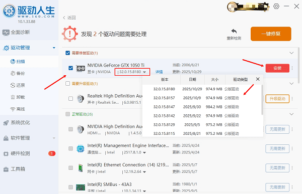 NVIDIA显卡驱动下载 NVIDIA显卡驱动下载