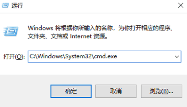 输入CMD命令的路径