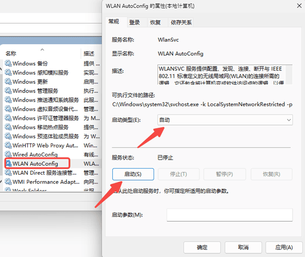 WiFi图标不显示或无线功能消失 WiFi图标不显示或无线功能消失