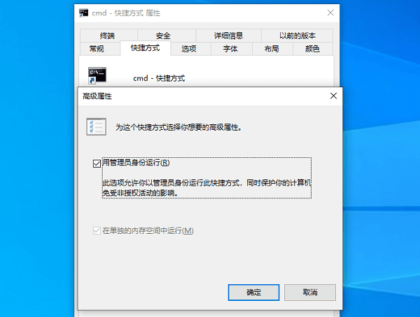 以管理员身份运行CMD