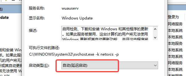 更改启动类型 更改启动类型