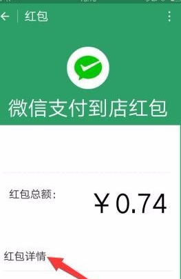 在微信里将支付摇摇乐消息通知清除的详细操作