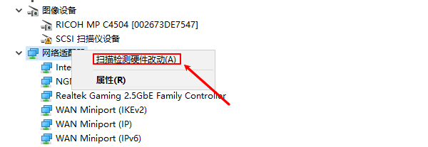 扫描检测硬件改动 扫描检测硬件改动