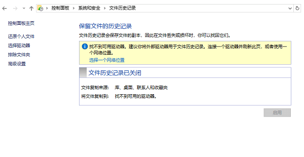 查看文件历史记录 查看文件历史记录