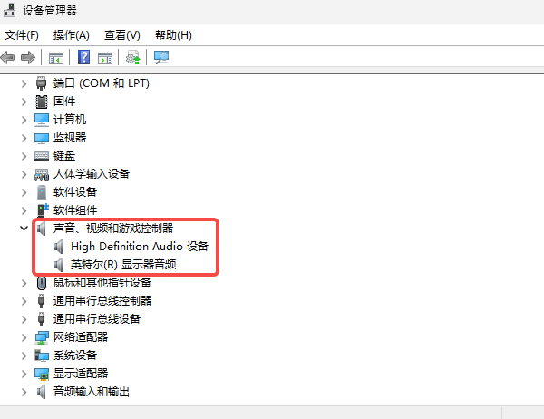 安装驱动后无声音
