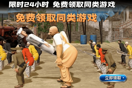 印度3A抢先版下载地址_抢先版