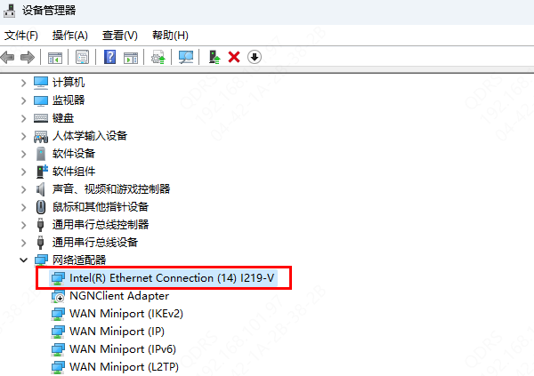 电脑查看网卡型号和驱动程序