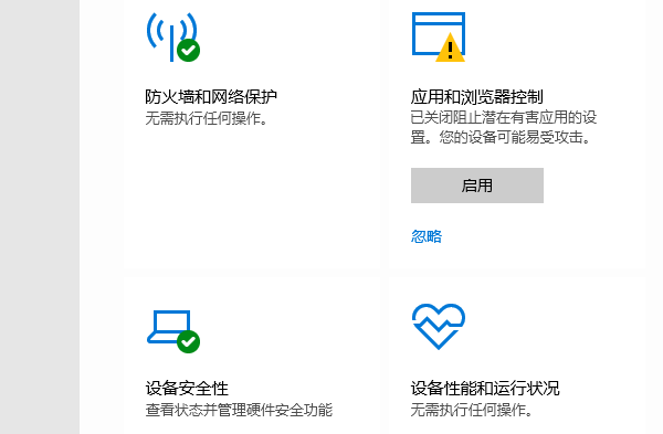 关闭安全软件拦截