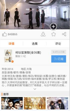 《土豆视频》发送弹幕方法