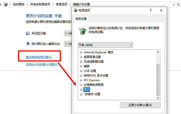 关闭节能模式与动态亮度调节