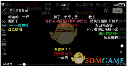 《土豆视频》发送弹幕方法