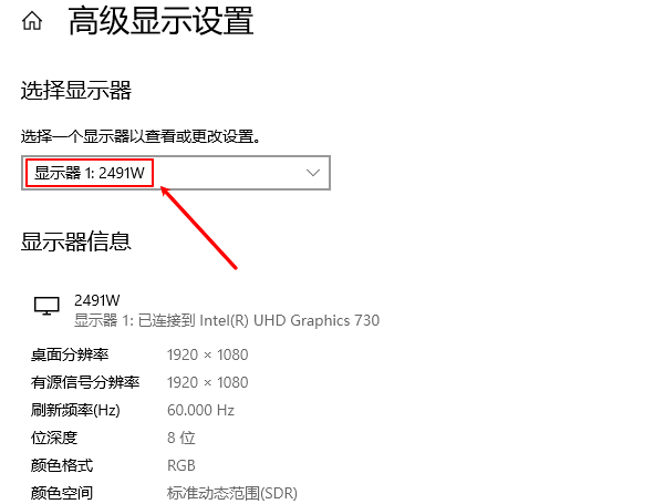 显示器顺序调整 显示器顺序调整