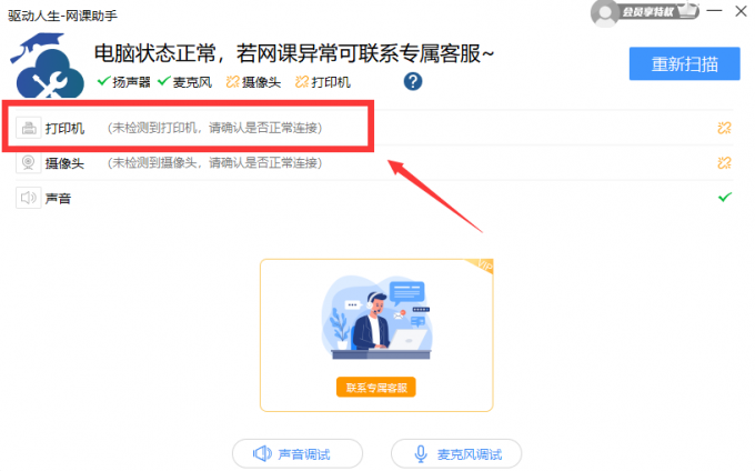 1656402959571538.png 打印机无法打印2.png