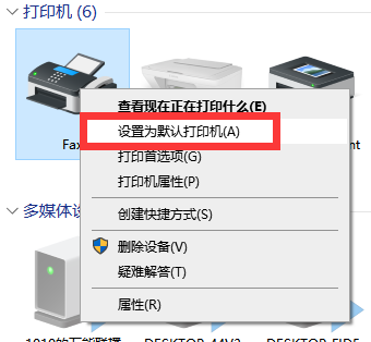 1656402997735151.png 打印机无法打印6.png