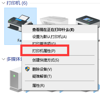 1656402977777254.png 打印机无法打印4.png