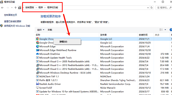 卸载不常用的软件或游戏