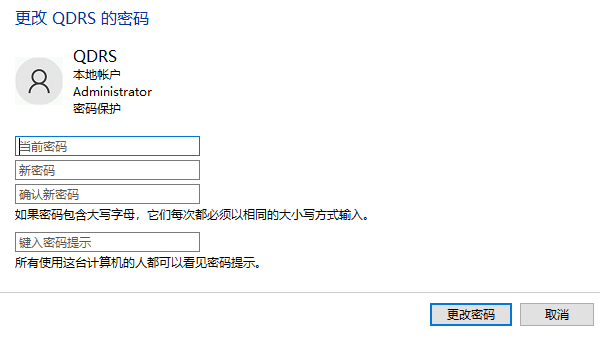 清除密码并重新设置新密码