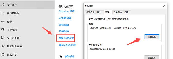 调整虚拟内存位置