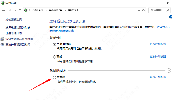 电源计划设置 电源计划设置
