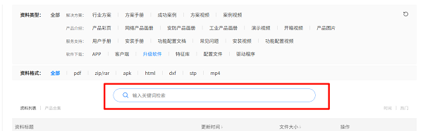 在搜索框直接搜索网卡型号