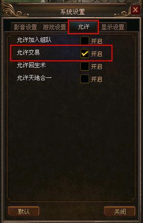 传奇3交易系统介绍_传奇3时长版