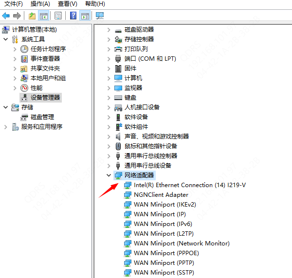 在电脑操作系统上查看你的网卡型号和配置