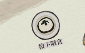 江南百景图投食槽怎么抓小动物?_投食槽的动物在哪里抓