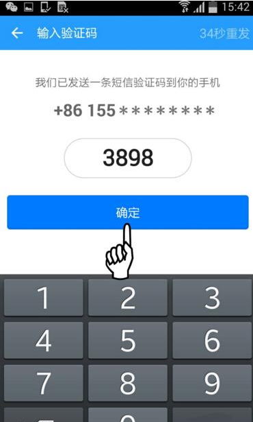 115网盘注册帐号的具体操作