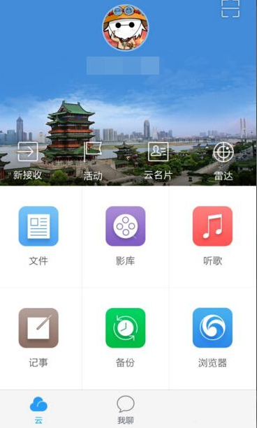 115网盘注册帐号的具体操作