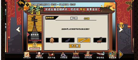 无悔华夏寻音之旅第4篇答案_无悔华夏寻音之旅第四篇答案