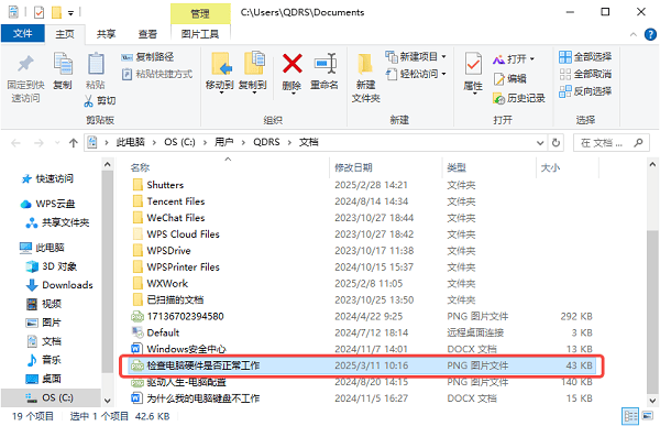 U盘里的文件恢复完成