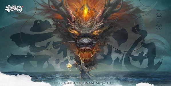 妄想山海鲲第二次进化在哪_妄想山海岳云鲲二次进化