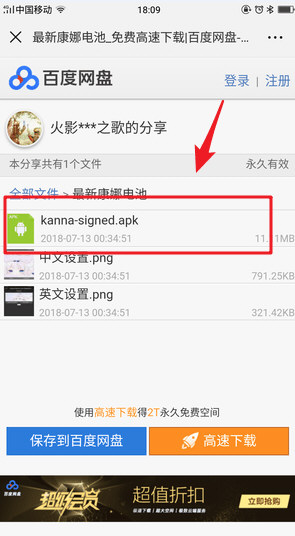 *弹电池娘怎么设置