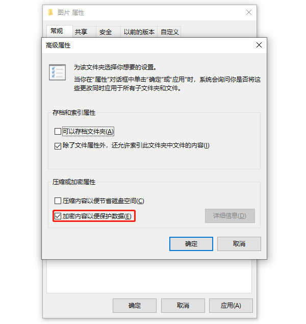 加密内容以便保护数据 加密内容以便保护数据