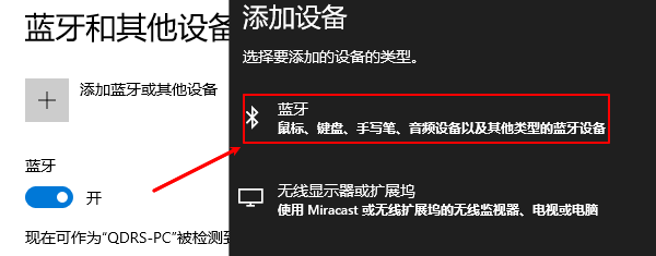 检查蓝牙鼠标的配对状态 检查蓝牙鼠标的配对状态