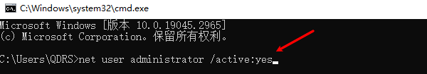 通过命令提示符(CMD)启用Administrator账户 通过命令提示符(CMD)启用Administrator账户