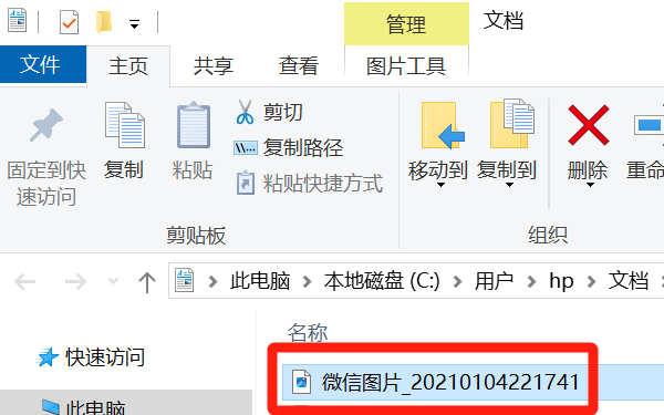 回收站文件恢复完成