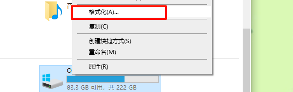 格式化U盘并重新分区