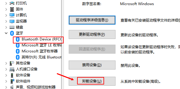 卸载设备 卸载设备