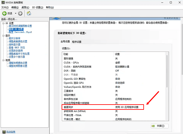 垂直同步 垂直同步