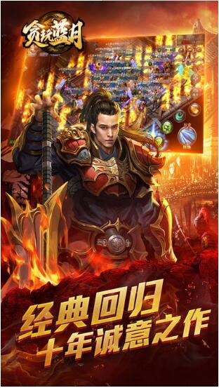 贪玩蓝月能赚钱吗_贪玩蓝月怎么赚人民币