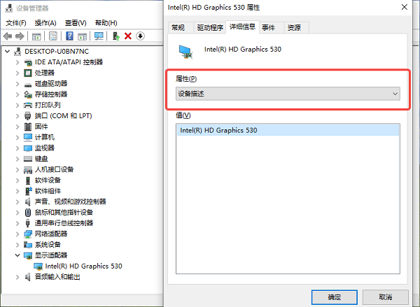查看显卡详细信息 查看显卡详细信息