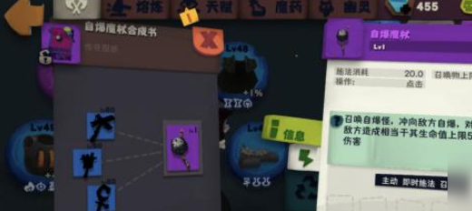 独奏骑士自爆魔杖强度怎么样?_独奏骑士自爆魔杖攻略